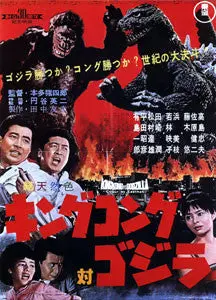 King Kong Vs. Godzilla (Subtitles)(1962) 1